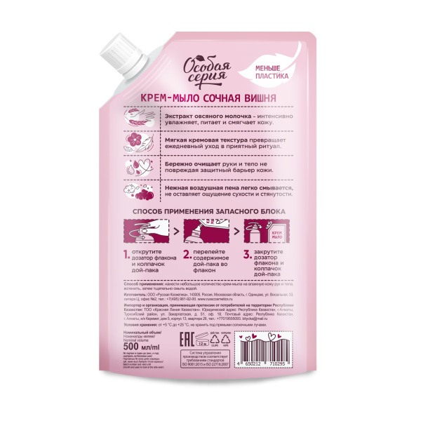 Крем-мыло "Сочная вишня", дой-пак 500 мл в интернет-магазине «Русская Косметика».