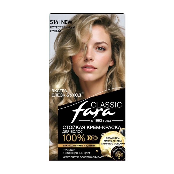 Фото Fara Стойкая крем-краска для волос Classic 514 - Естественный русый в интернет-магазине производителя краски для волос «Русская Косметика».
