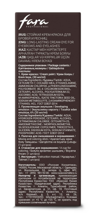 Fara Стойкая крем-краска для бровей и ресниц 2.0 DARK BROWN на официальном сайте российского производителя косметики.