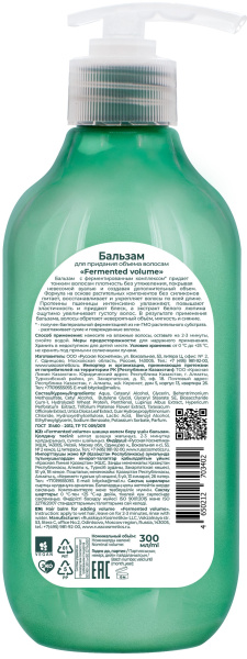 BIOLOGICA Бальзам для придания объема волосам «Fermented volume», 300 мл