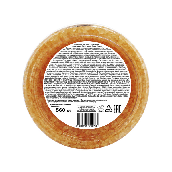 Senso Terapia Соль-пена для ванн с шиммером «Champagne Glow» (золото), 560 г в интернет-магазине «Русская Косметика».