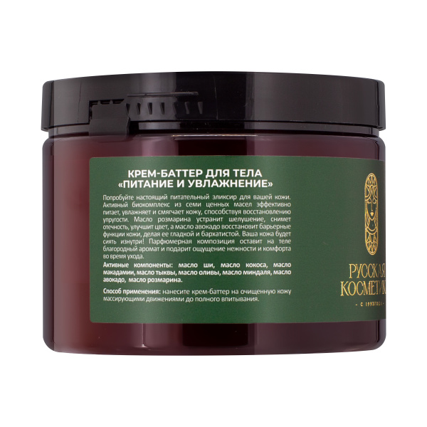 Русская Косметика Крем-баттер для тела  "ПИТАНИЕ И УВЛАЖНЕНИЕ", 300 мл в интернет-магазине «Русская Косметика».