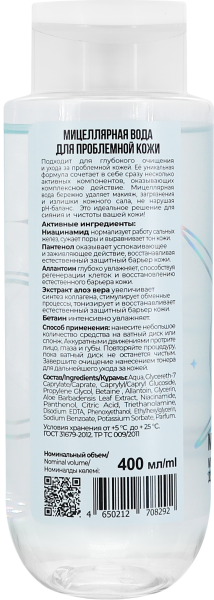 Space.latte YOUNG Мицеллярная вода для проблемной кожи, 400 мл в интернет-магазине «Русская Косметика».