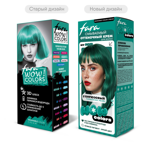 Fara Смываемый оттеночный крем-тон Wow Colors TURQUOISE PEARL (бирюзовый) на официальном сайте российского производителя косметики.