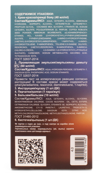 Фото Space Latte Galaxy Стойкая крем-краска для волос Темно-коричневый - 4.0 в интернет-магазине производителя краски для волос «Русская Косметика».