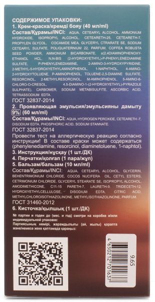 Фото Space Latte Galaxy Стойкая крем-краска для волос Розовый блондин 9.65 в интернет-магазине производителя краски для волос «Русская Косметика».