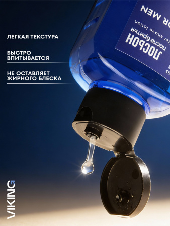 Лосьон после бритья 3 в 1  "Экстра Свежесть" с экстрактом можжевельника, 200 мл на сайте российского производителя косметики.