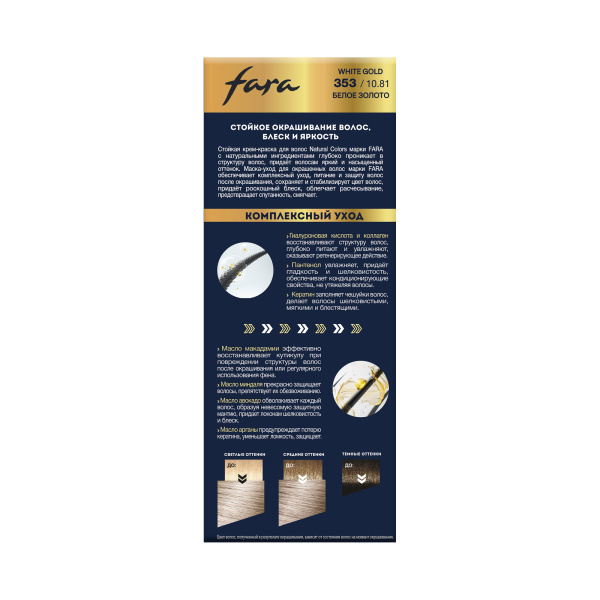 Фото Fara NC NEW Стойкая крем-краска для волос тон 353/10.81 - Белое золото в интернет-магазине производителя краски для волос «Русская Косметика».