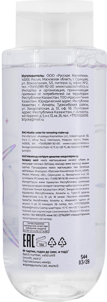 Space.latte YOUNG Мицеллярная вода для снятия макияжа, 400 мл в интернет-магазине «Русская Косметика».