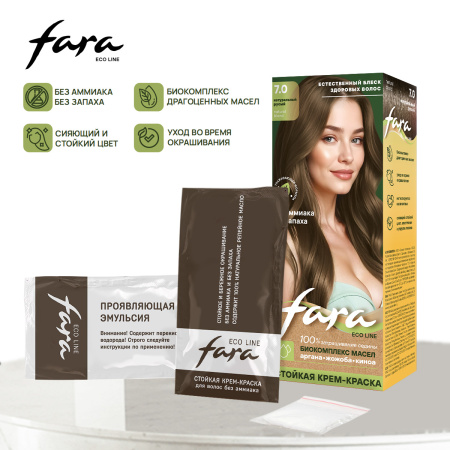 Купить Fara Стойкая крем-краска для волос Eco Line 7.0 - Натуральный русый в интернет-магазине производителя краски для волос «Русская Косметика».