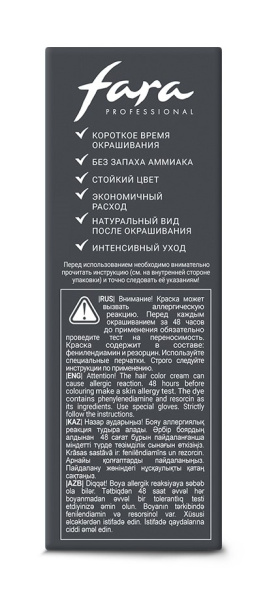 FARA Стойкая крем-краска для бровей и ресниц, тон 4.11 GRAPHITE на официальном сайте российского производителя косметики.