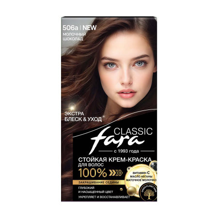 Купить Fara Стойкая крем-краска для волос Classic 506а - Молочный шоколад в интернет-магазине производителя краски для волос «Русская Косметика».