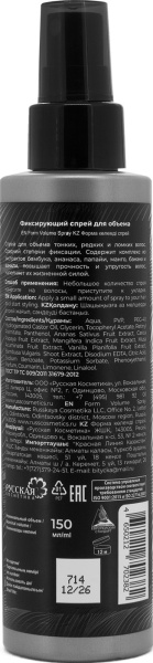 Fara Уход Фиксирующий спрей для объема, 150 мл на сайте российского производителя ООО Русская Косметика".