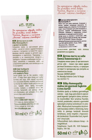 Bilka Зубная паста 6+ Kids Homepathy, 50 мл на официальном сайте российского производителя Русская Косметика.