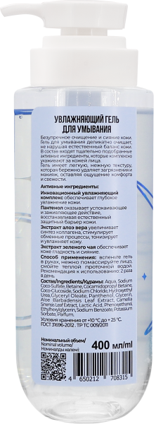 Фото Space.latte YOUNG Увлажняющий гель для умывания, 400 мл в интернет-магазине «Русская Косметика».