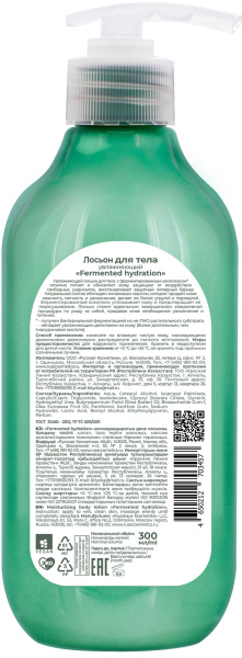 BIOLOGICA Лосьон для тела увлажняющий «Fermented hydration», 300 мл в интернет-магазине «Русская Косметика».